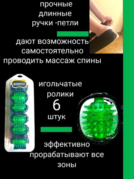 Массажер для тела Фаворит / Пояс - массажер роликовый ручной / Цвет Микс